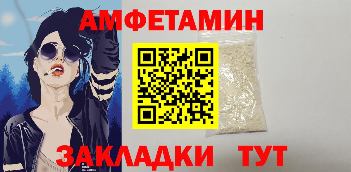 АМФЕТАМИН Розовый  Амфетамин  Асино  Amphetamine  Вход с VPN 