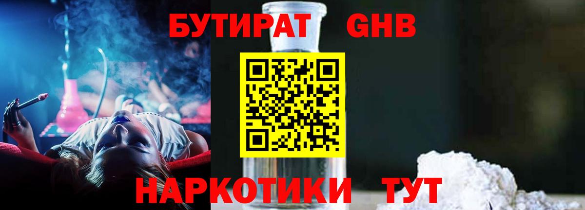БУТИРАТ BDO 33% Асино