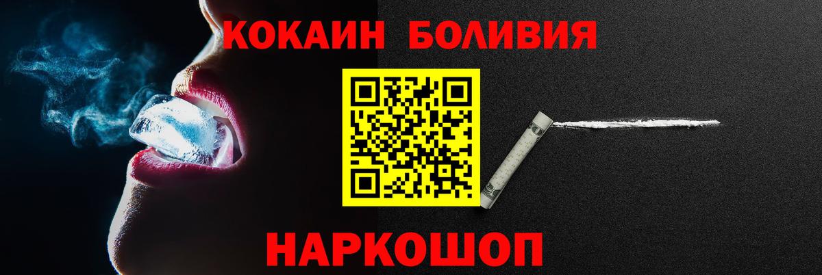КОКАИН Columbia Асино