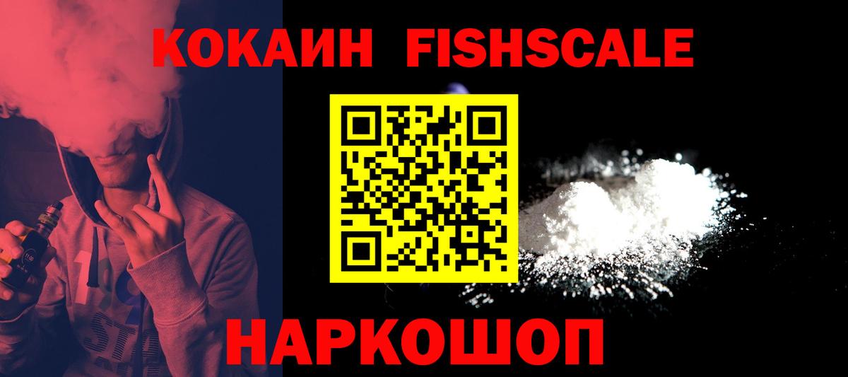 Асино  COCAIN Перу  COCAIN  Кокаин Перу  Вход с VPN 
