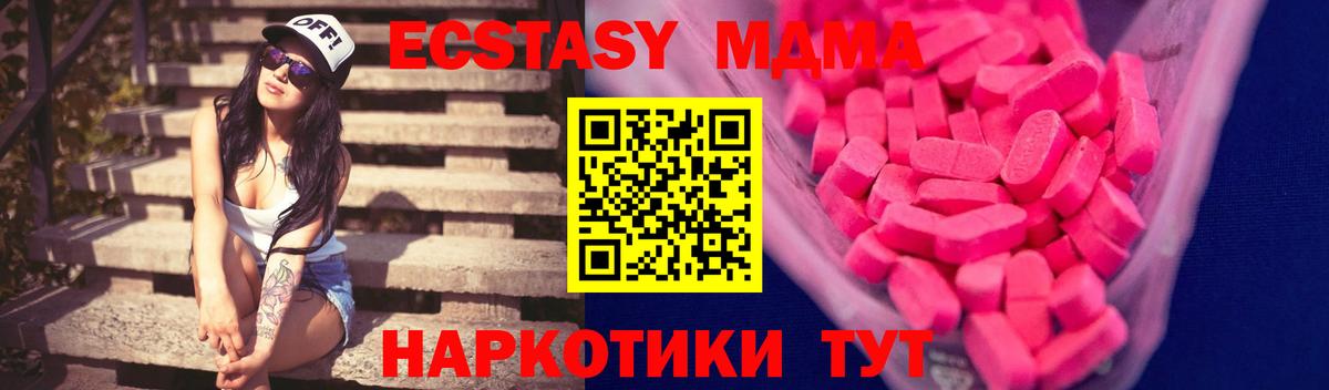 Экстази круглые  ЭКСТАЗИ  Асино  дарнет шоп  Вход с VPN 