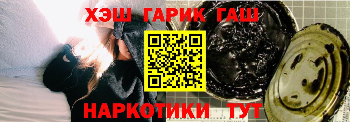 Асино  ГАШ AMNESIA HAZE  ГАШИШ ice o lator  Вход с VPN 