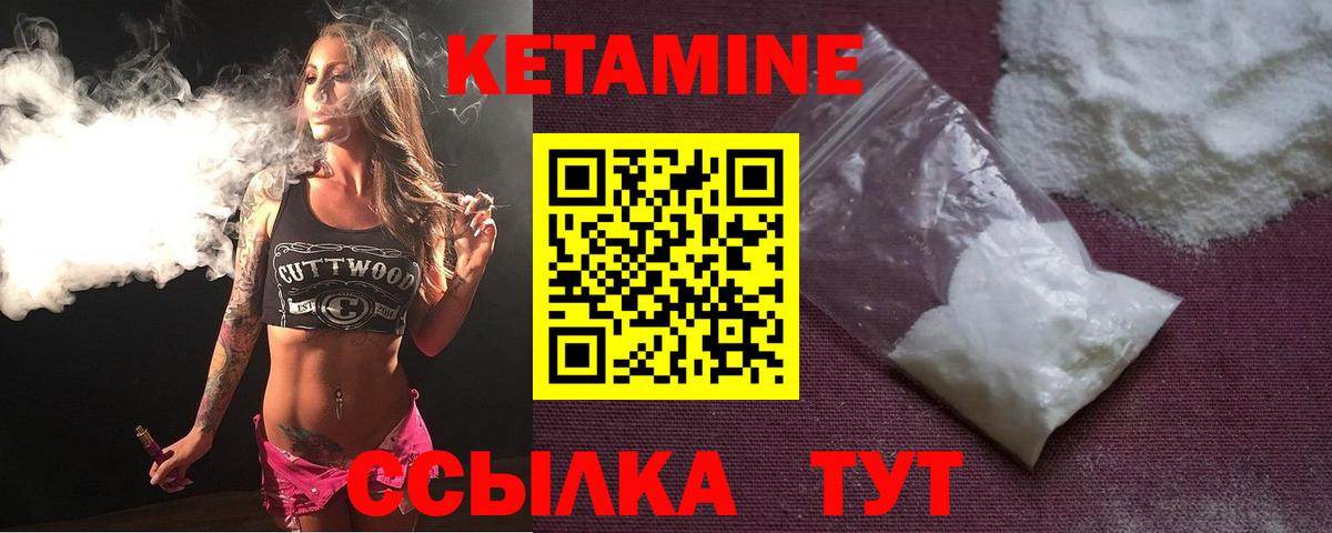 КЕТАМИН VHQ Асино