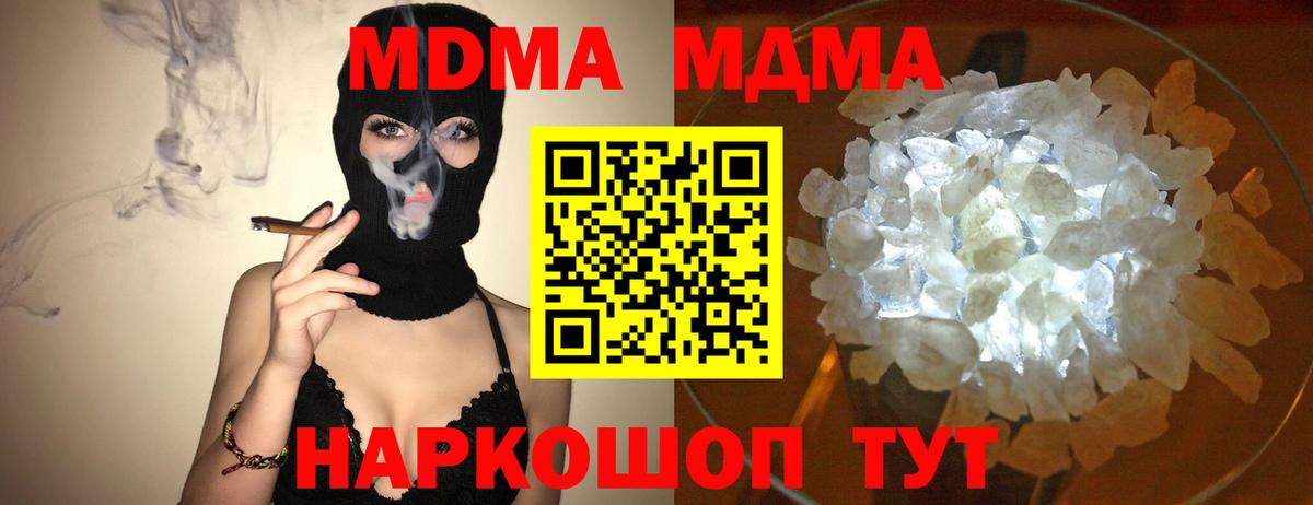 MDMA crystal Асино