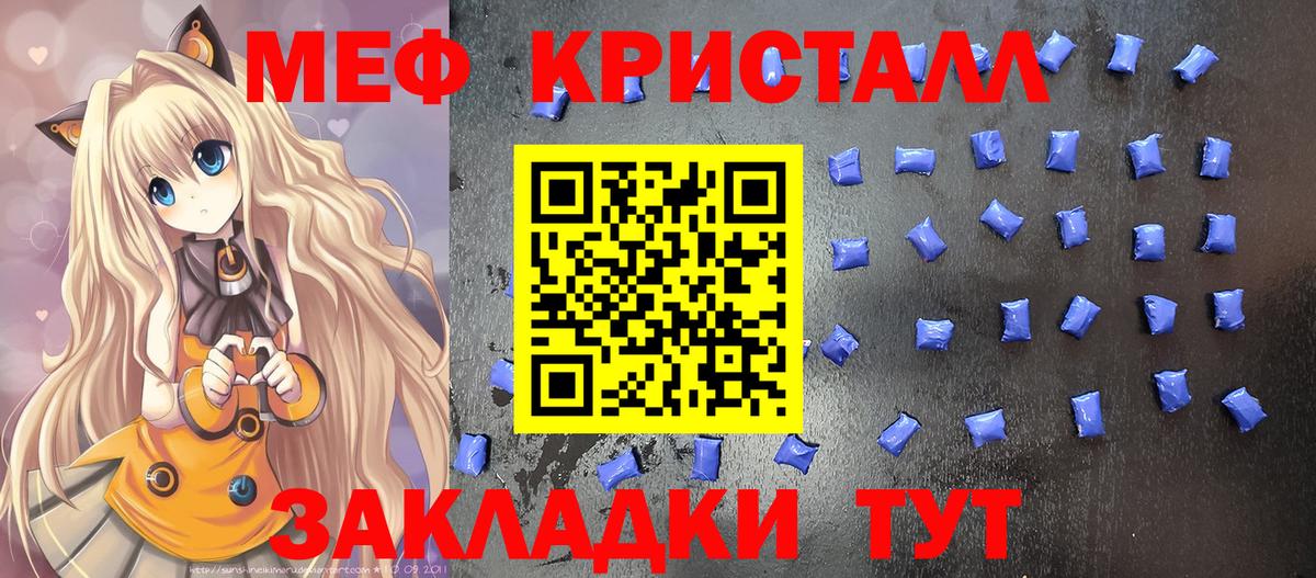 Асино  МЯУ-МЯУ кристаллы  кракен онион  Вход с VPN 