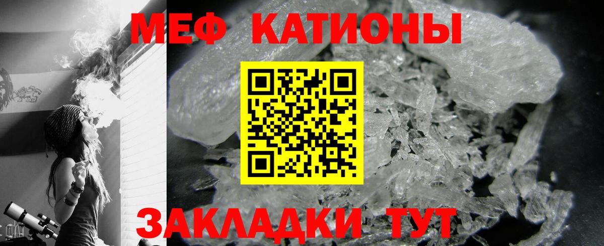 Меф кристаллы Асино
