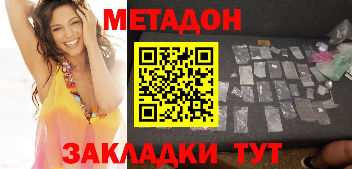 Асино  kraken   Вход с VPN  МЕТАДОН белоснежный  Метадон белоснежный 