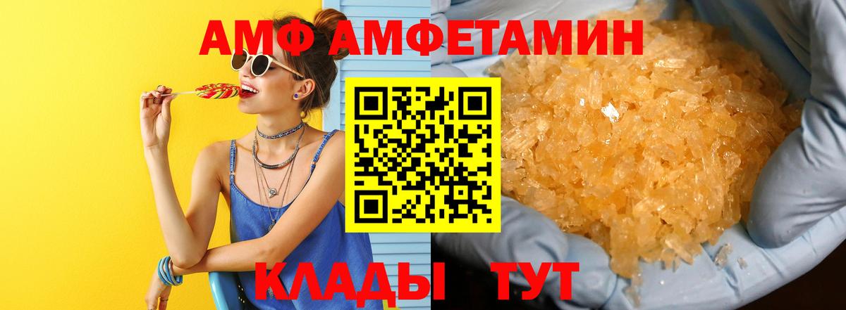 Метамфетамин кристалл Асино