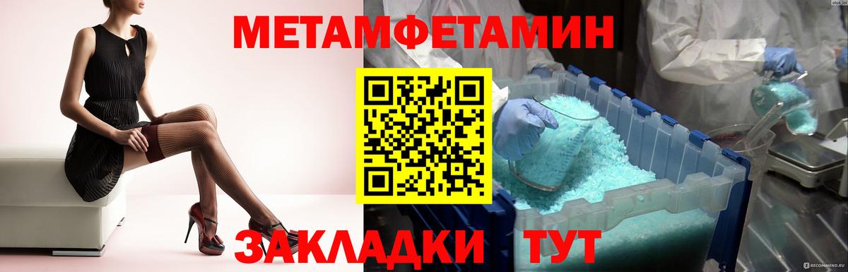 Первитин пудра  Первитин пудра  Асино  Вход с VPN 