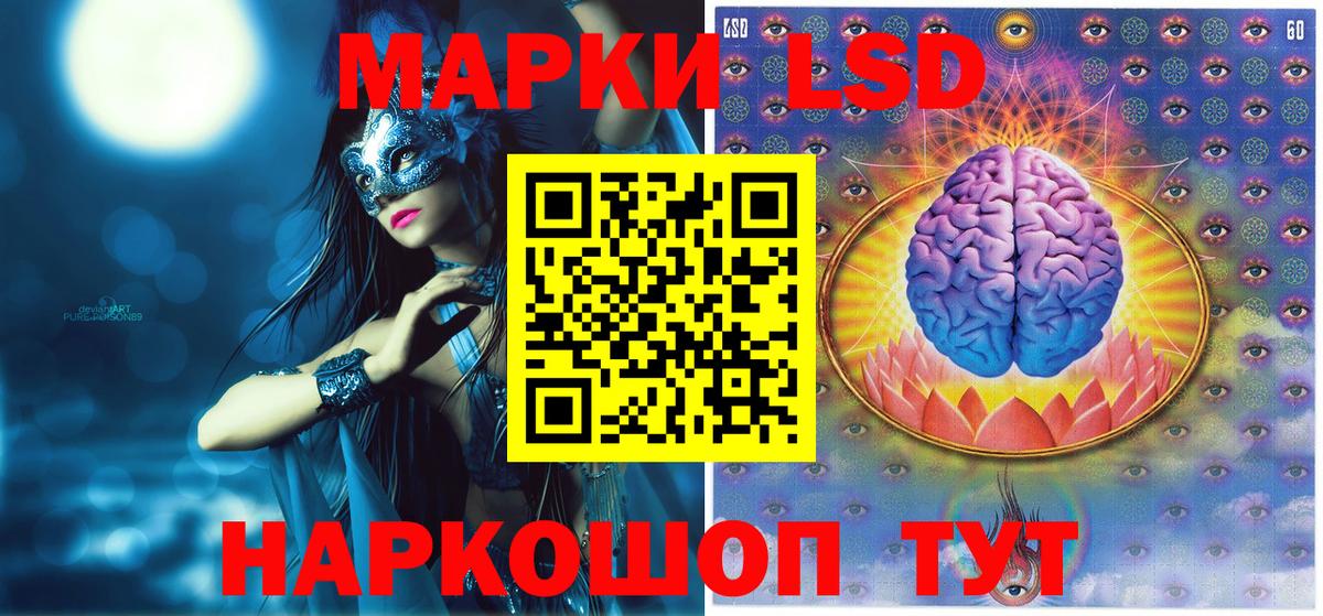 Асино  Марки NBOMe 1500мкг  Вход с VPN  Марки NBOMe 1500мкг 