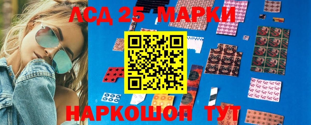 Марки NBOMe 1500мкг Асино