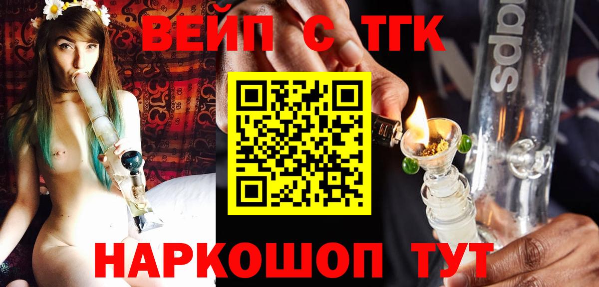 ТГК THC oil  Вход с VPN  Асино 